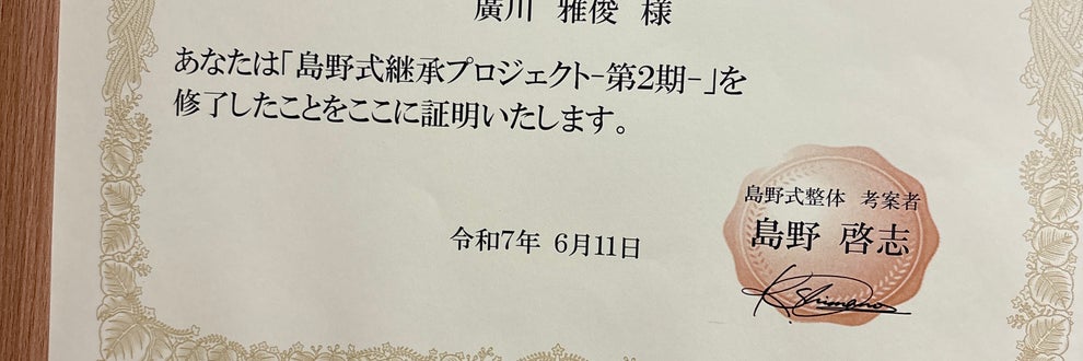 足専門みやびバランス整体院の画像